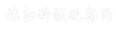 株州科技观察网